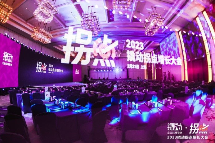 2024撬動企業(yè)戰(zhàn)略大會即將強(qiáng)勢來襲，共話企業(yè)戰(zhàn)略與企業(yè)家精神|餐飲界