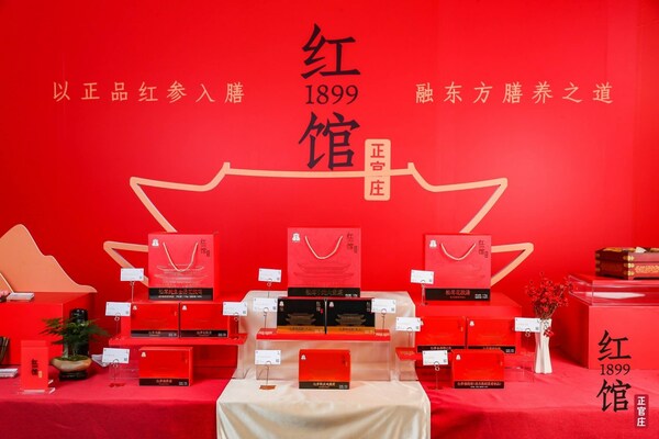 正官莊1899紅館開業(yè) - 百年老店品味傳承與創(chuàng)新，東方膳養(yǎng)新食代