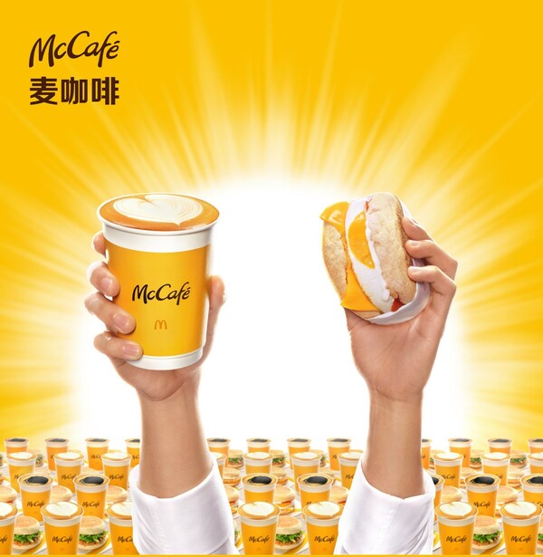 麥當(dāng)勞推出麥咖啡麥滿分組合，引領(lǐng)現(xiàn)磨咖啡早餐進(jìn)入"15元時(shí)代"