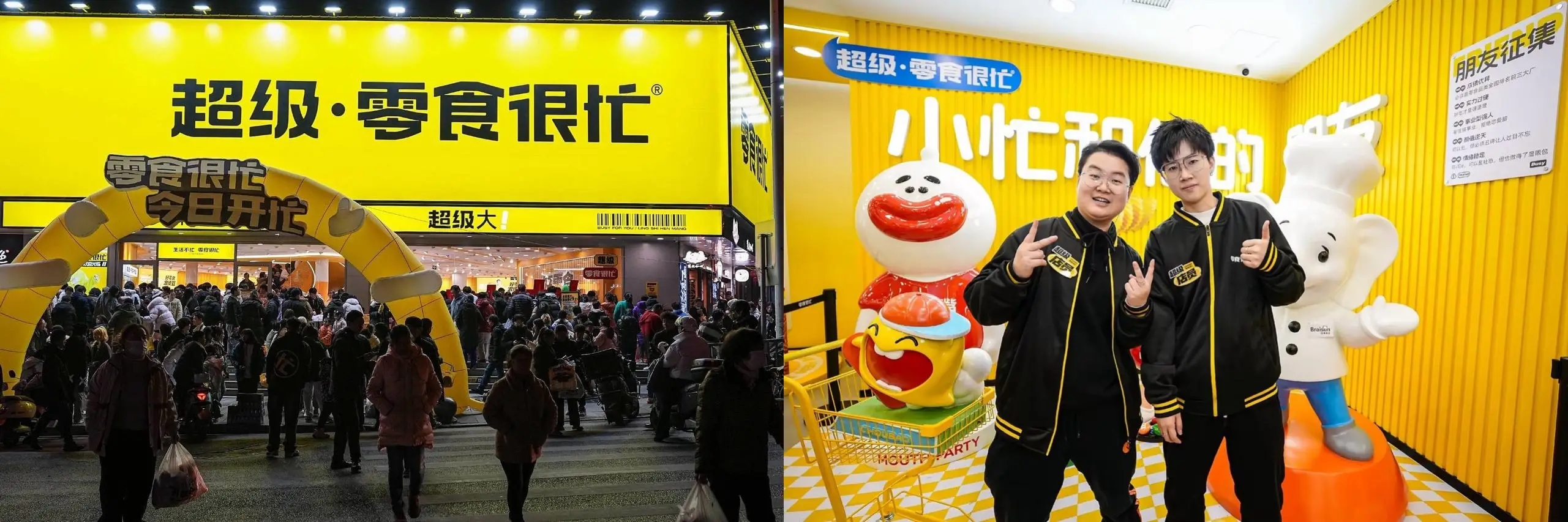 零食很忙年貨節(jié)直播銷售額破3000萬，攜手「抖音心動大牌日」助力出圈！