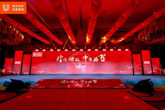 廚界群英薈萃！聯(lián)合利華飲食策劃匯聚中餐力量，共創(chuàng)中餐新味來