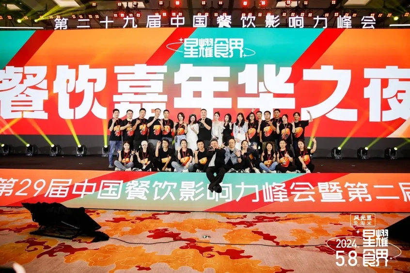 80多位行業(yè)頭部品牌創(chuàng)始人齊聚，這場(chǎng)中國(guó)餐飲影響力峰會(huì)，高能頻出！
