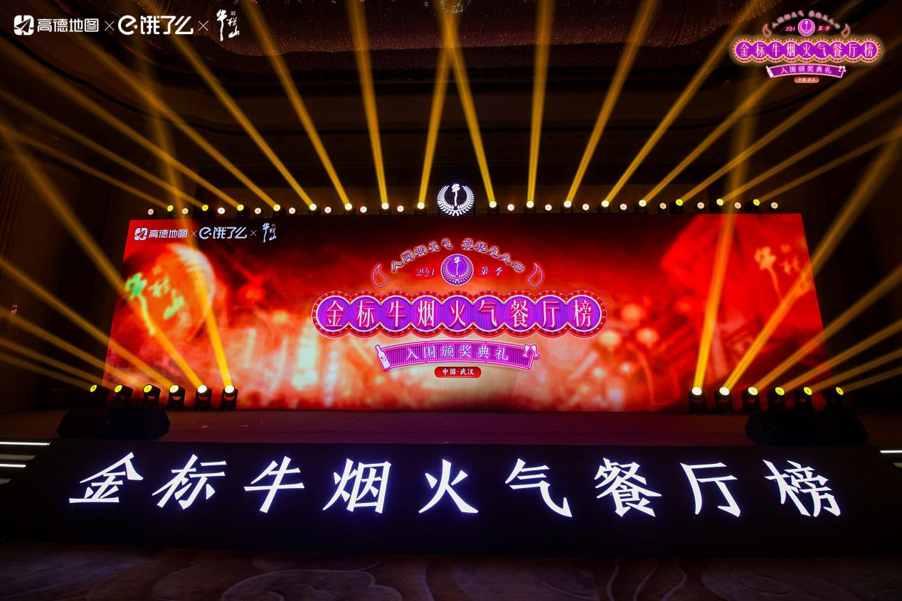 穿梭于武漢煙火氣中，品味正宗金標(biāo)牛