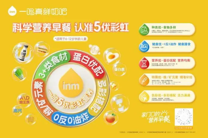 早餐行業(yè)如何破卷？一鳴真鮮奶吧用專業(yè)標(biāo)準(zhǔn)擊中消費(fèi)者的小心心|餐飲界