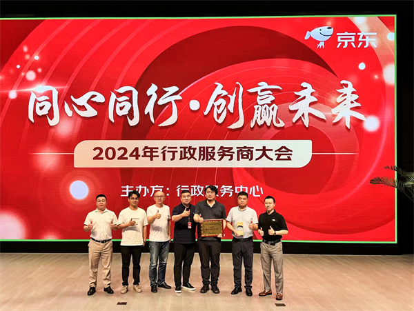 同心同行 創(chuàng)贏未來(lái) | 潘多拉飲食集團(tuán)榮獲京東“2023年度最佳合作伙伴”！