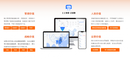 塔斯汀X上上參謀:用數(shù)字化選址精準高效開店