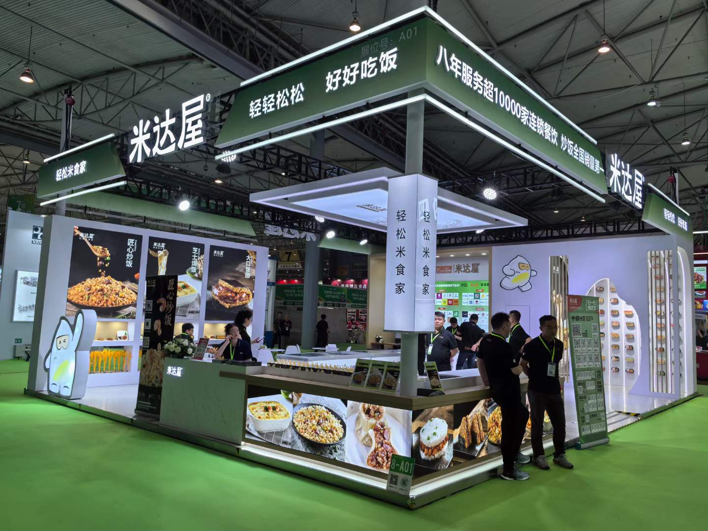 米達屋參加海名·2024成都餐博會，確立速凍炒飯行業(yè)領(lǐng)導(dǎo)者地位