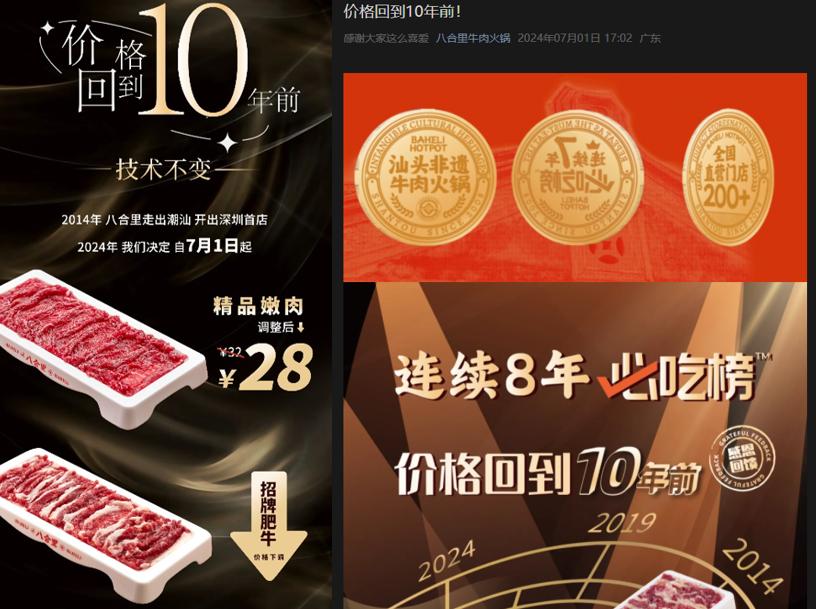 價格戰(zhàn)陷入癲狂，火鍋推“9.9元購”卑微求生？