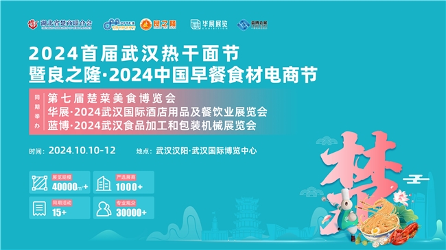 “早”有盛事，中國早餐食材供應(yīng)鏈專業(yè)大展即將盛大舉辦