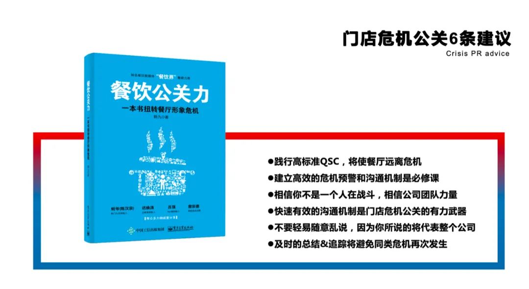老鄉(xiāng)雞遭“散養(yǎng)雞”風(fēng)波，面對危機公關(guān)餐企如何應(yīng)對？| 熱評