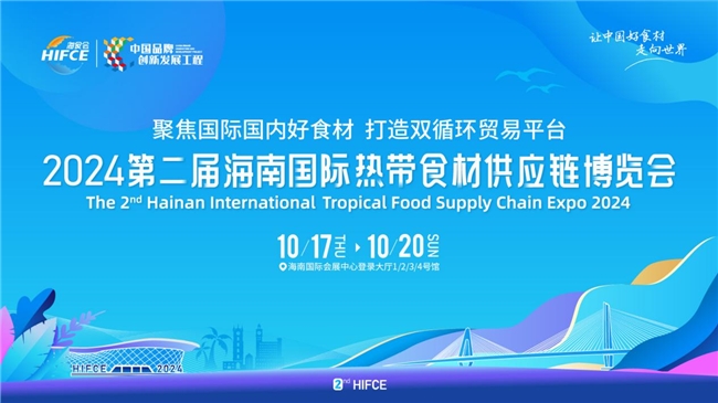 智能炒菜機器人駕到海南！上海愛餐機器人（集團）有限公司入駐2024海食會