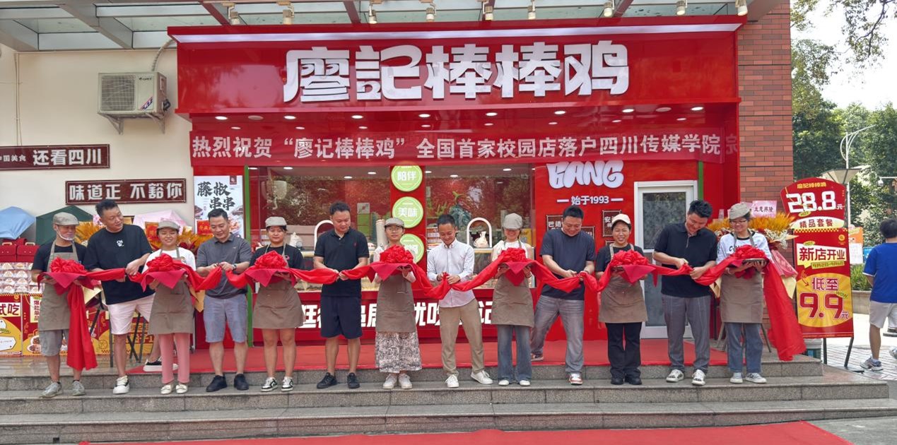 廖記棒棒雞竟然開進了大學食堂，餐飲品牌進高校是大勢所趨嗎？