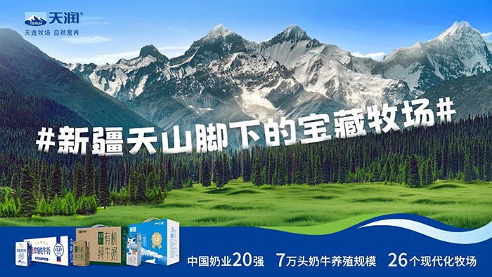 一款疆奶，靠什么走紅社交媒體？