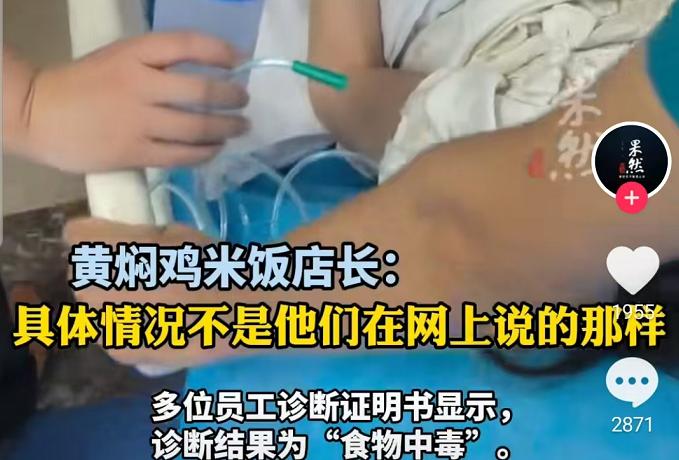 兩大品牌“翻車”上熱搜：超20人食物中毒，老鼠遍地跑