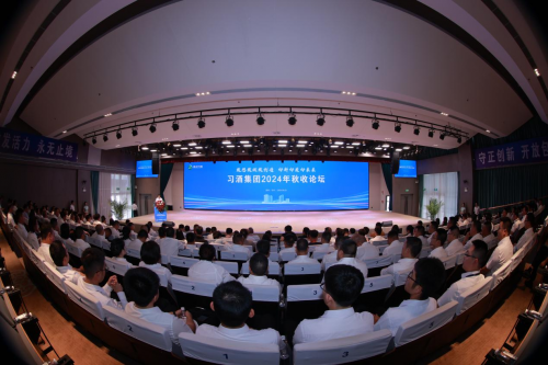 習(xí)酒集團2024秋收論壇舉辦，騰訊智慧零售助力白酒行業(yè)加速 “三個進(jìn)化”