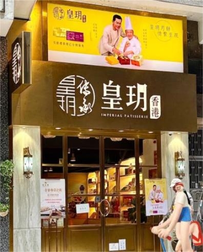 香港旅游必逛的手信店，別錯過這些特色伴手禮