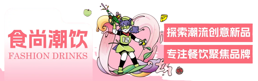 第十二屆潮飲大賽第5站：上海！選手報(bào)名火熱開啟，11月12-14日等你來戰(zhàn)！
