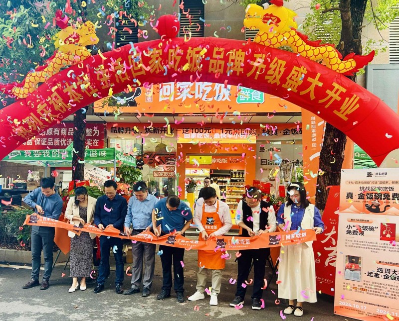 長沙下一個(gè)新消費(fèi)品牌，本社生活·回家吃飯煥新升級(jí)，打造爆店新標(biāo)桿