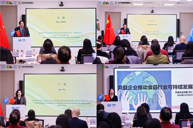 匯聚創(chuàng)新解決方案和協(xié)同合作，共話食品行業(yè)ESG可持續(xù)發(fā)展之道