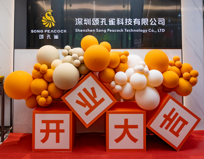 頌孔雀深圳配送中心盛大開(kāi)業(yè)，引領(lǐng)低糖健康新風(fēng)尚