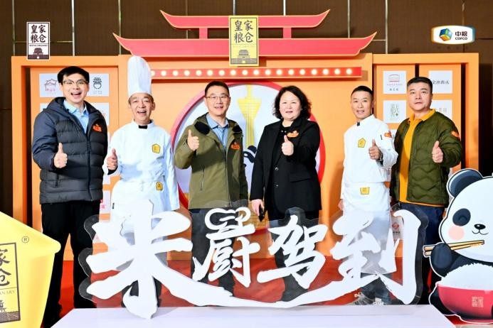 皇家糧倉專業(yè)賦能天府味，米廚駕到食力綻放錦官城