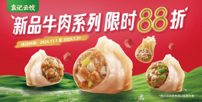 袁記云餃憑何開出4000店的規(guī)模，獲得“中國鮮餃第一品牌”稱號 ？