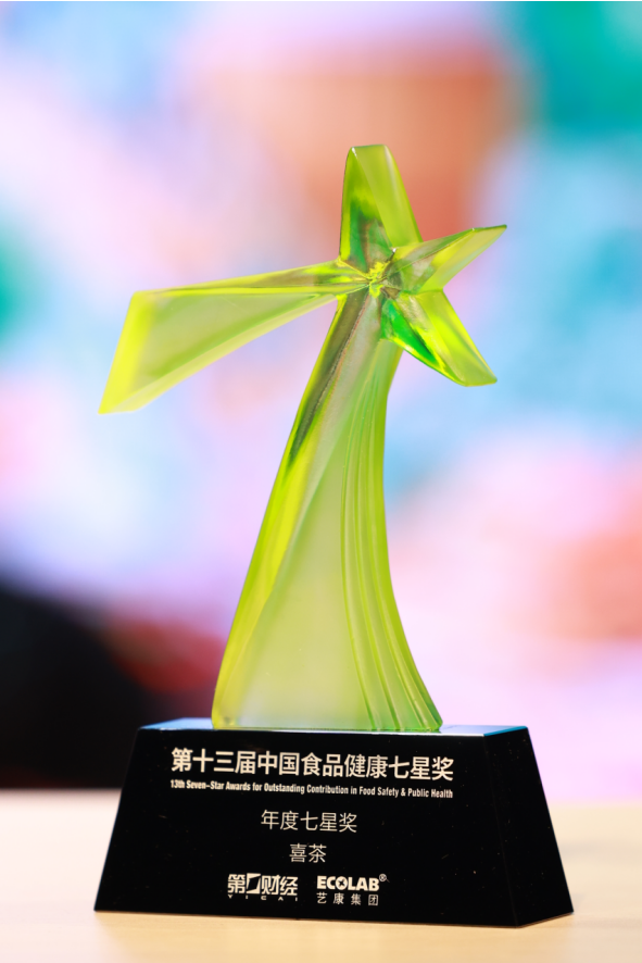 喜茶三獲中國食品健康年度七星獎，推動新茶飲品質管理標準