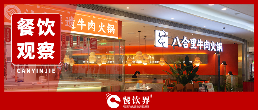 轉(zhuǎn)危為機(jī)：看八合里如何輕松應(yīng)對(duì)一場(chǎng)危機(jī)公關(guān)？