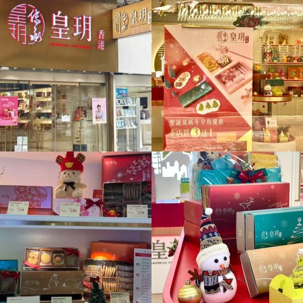 香港圣誕氛圍感拉滿，圣誕限定伴手禮推薦！