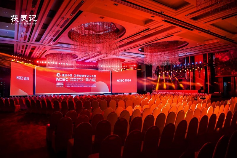 茯靈記出席NHEC2024，洞見趨勢，引領(lǐng)健康生活新潮流
