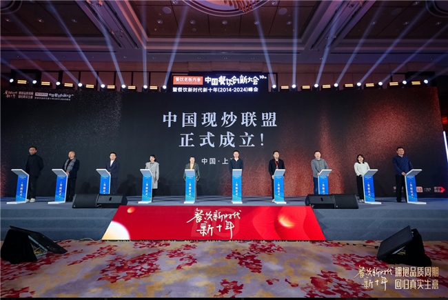 300+品牌加入！中國首個現(xiàn)炒聯(lián)盟正式成立，新鮮現(xiàn)炒助力消費(fèi)者營養(yǎng)健康