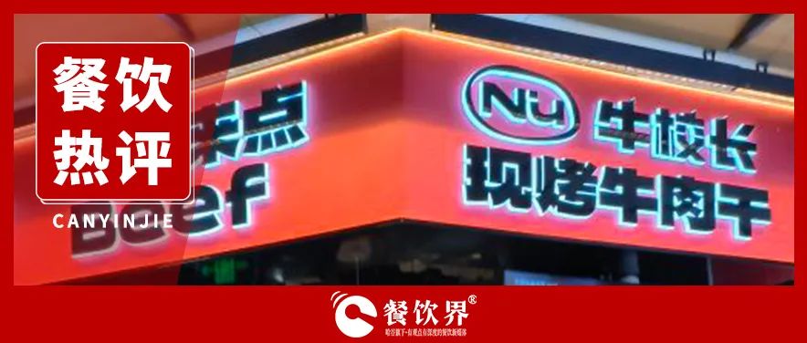 王思聰下場賣13元的牛排，牛肉餐飲“跌”到塵埃？