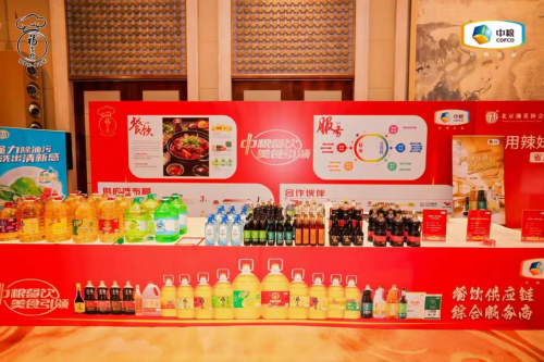 同心湘聚?京艷未來，中糧餐飲助力湘菜品牌高質(zhì)量發(fā)展