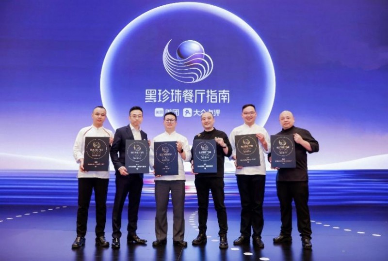 洲際酒店集團旗下3家餐廳新登“2025黑珍珠餐廳指南”，上榜餐廳共達7家|餐飲界