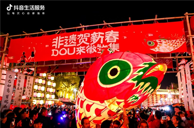 春節(jié)京味不打烊，北京本地生活商家抖音團(tuán)購(gòu)訂單量同比增長(zhǎng)88%