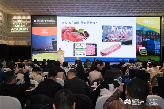 「2025中澳冷鏈研討會(huì)」匯聚業(yè)界精英，共探冷鏈物流發(fā)展新趨勢