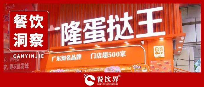 1年賣(mài)出1億+枚蛋撻，小蛋撻如何成就創(chuàng)業(yè)夢(mèng)？|餐飲界
