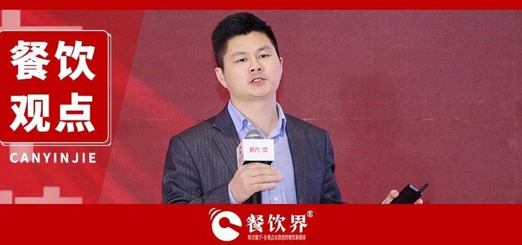 從股東內(nèi)耗到盈利倍增，餐企如何通過(guò)合伙人機(jī)制做到全鏈共贏(yíng)？|餐飲界