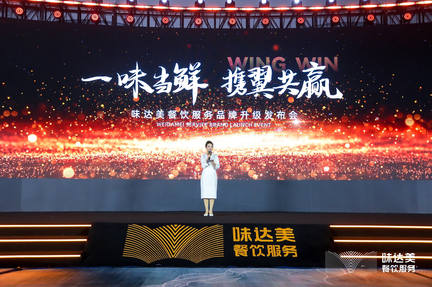 專(zhuān)業(yè)成就味道美學(xué)，欣和味達(dá)美品牌煥新升級(jí)啟程|餐飲界