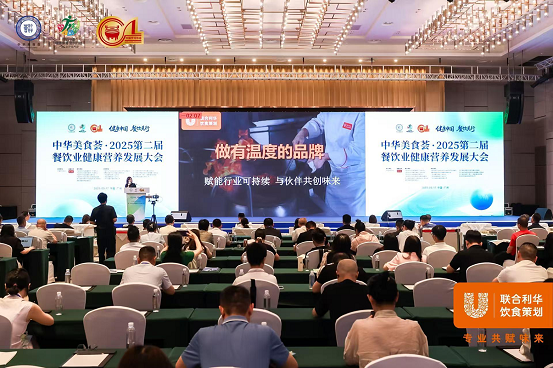 聯(lián)合利華飲食策劃：賦能餐飲業(yè)健康轉(zhuǎn)型，領(lǐng)航營(yíng)養(yǎng)新“味”來(lái)|餐飲界