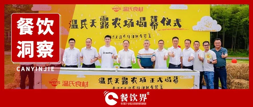 從農場到營銷中心：溫氏如何反向改寫供應鏈邏輯？