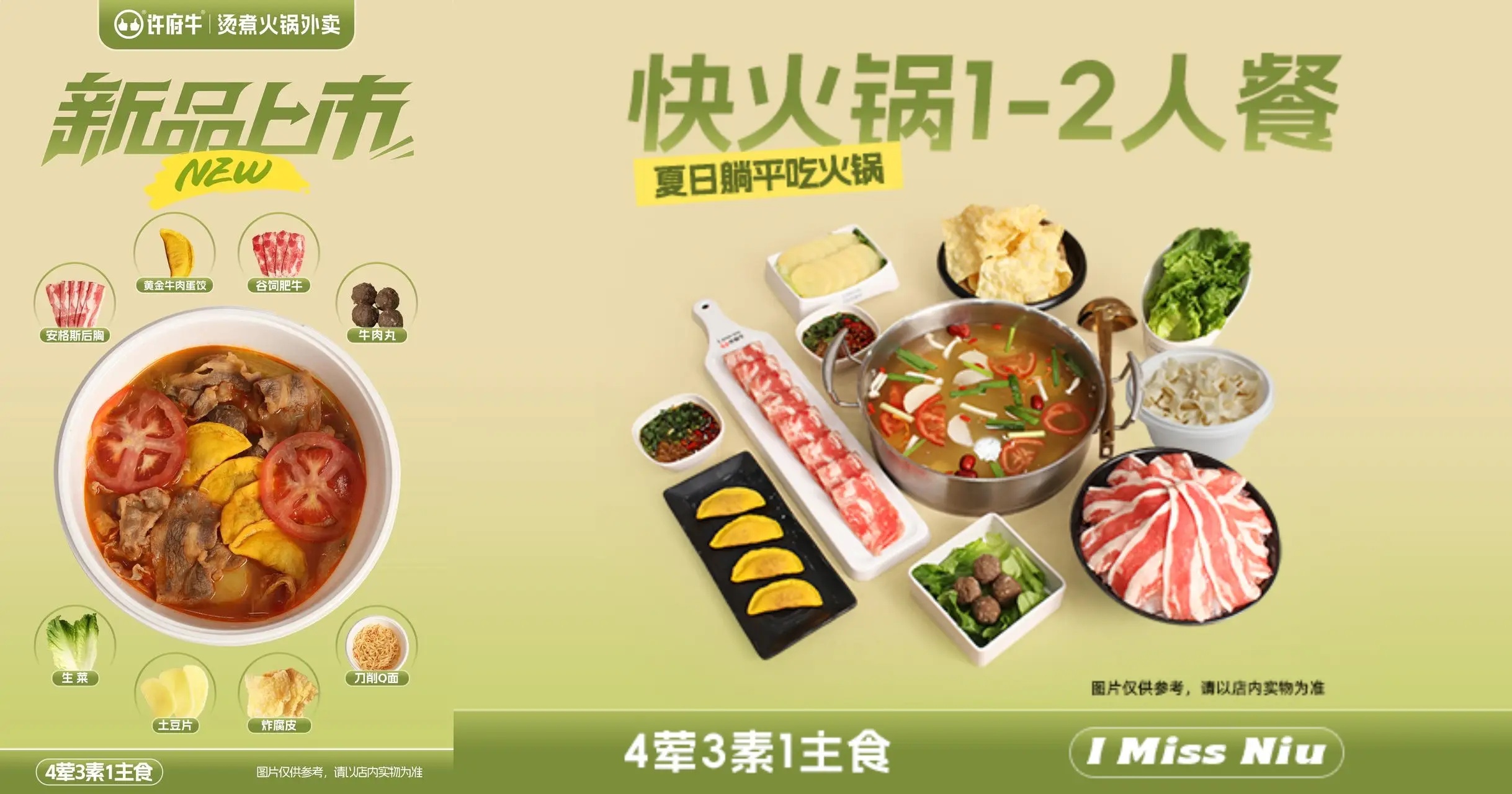 拒絕外賣刺客，許府牛39.9元套餐讓真牛肉走進日常！
