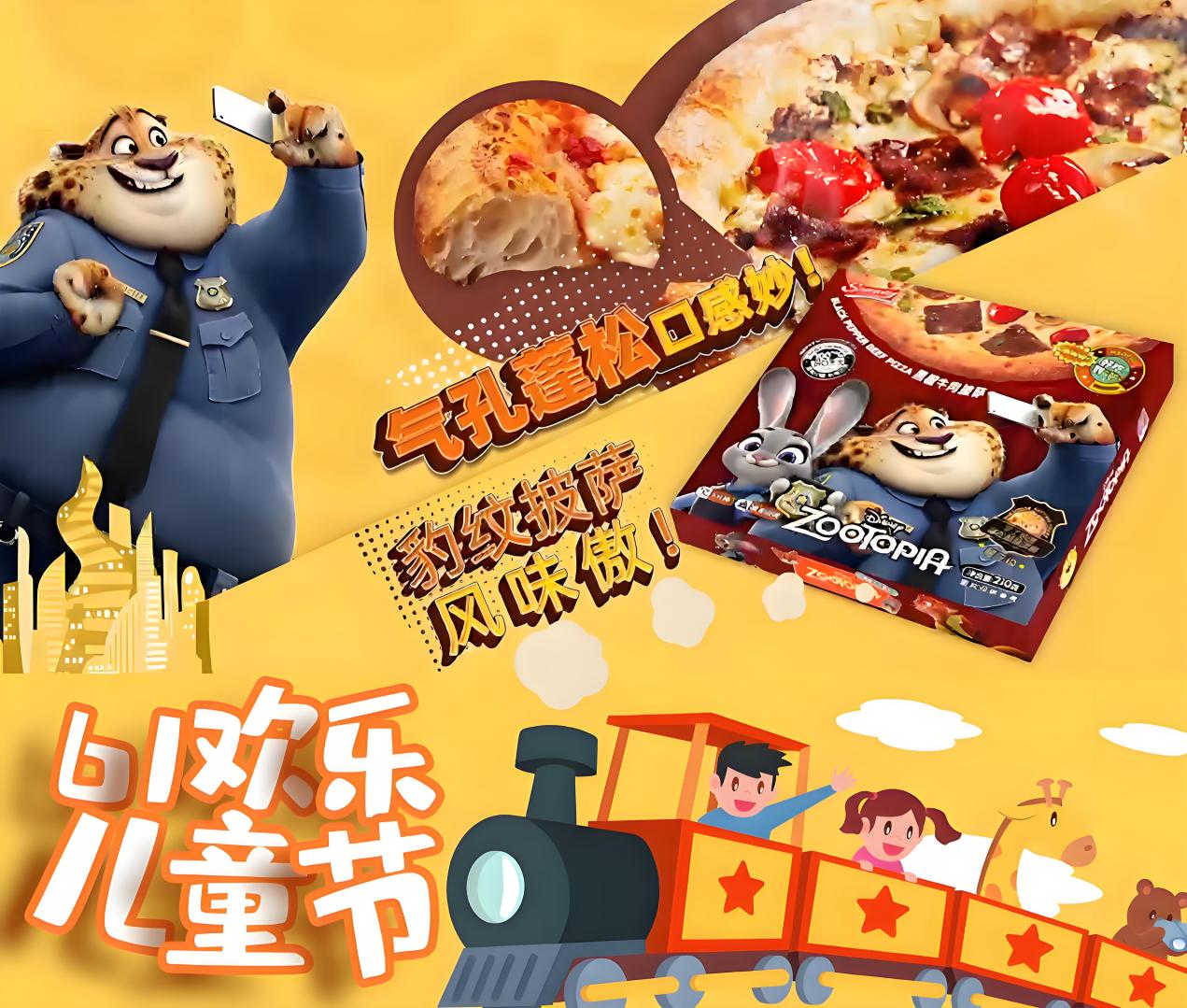 當童趣遇見美味：閃味披薩的瘋狂動物城奇遇記