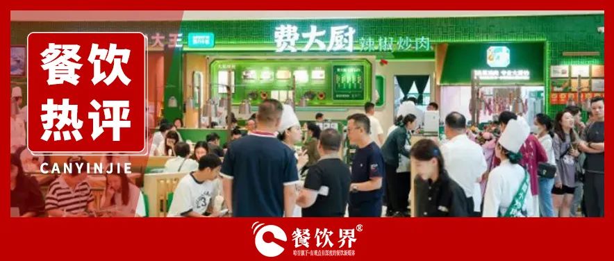 百萬年薪“搶人”闖美，費大廚炒熱中餐出海新戰(zhàn)場？