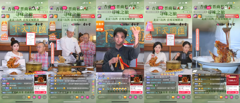 海歸海餐飲集團(tuán)杏花堂抖音開播，雙月直播GMV增159%，新客占比超87%