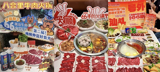 直播狂銷6887萬，2招讓非遺八合里變流量核彈