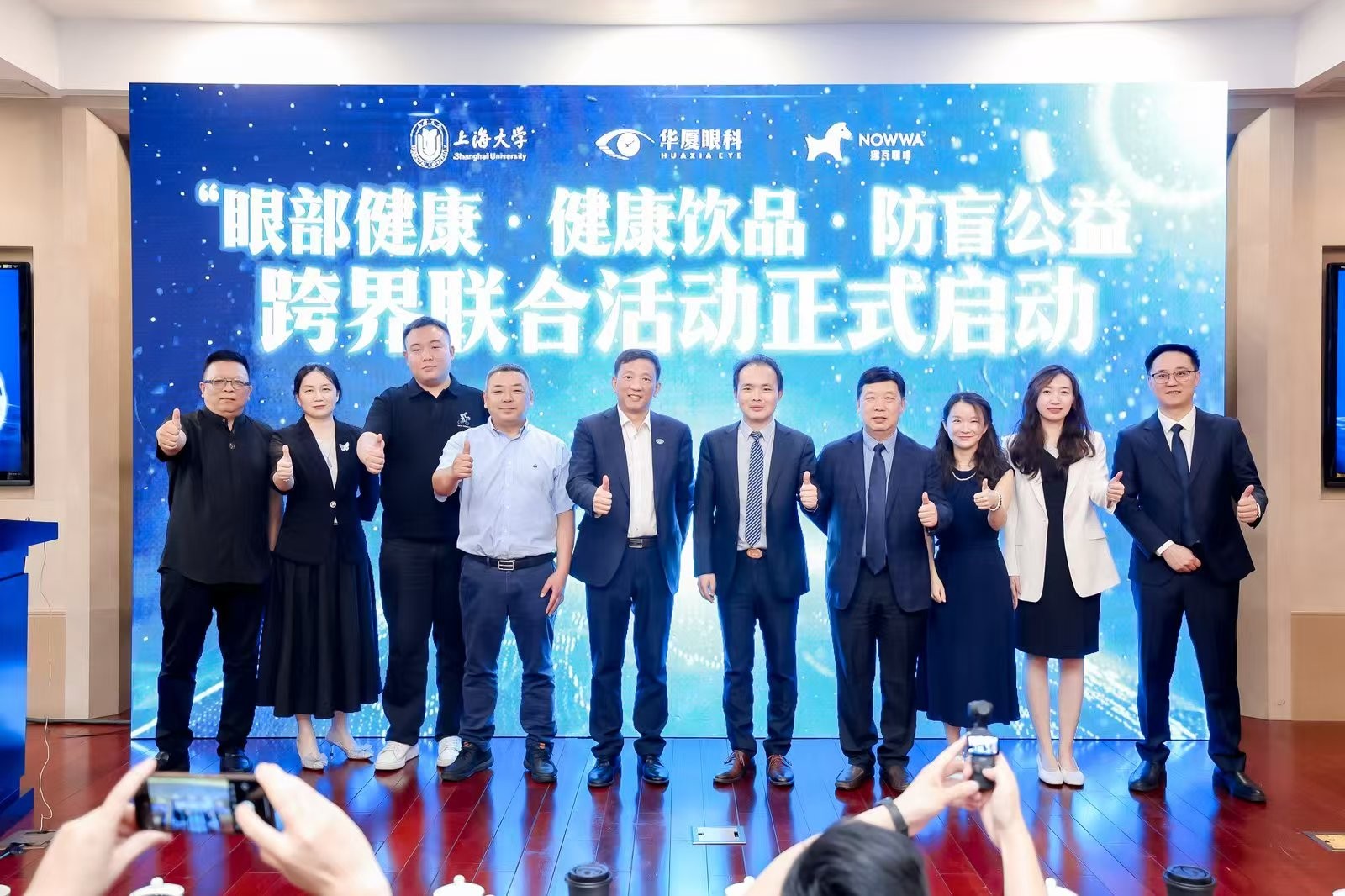 挪瓦咖啡攜手華廈眼科，推出“好養(yǎng)眼”咖啡，開(kāi)啟健康飲品新趨勢(shì)|餐飲界