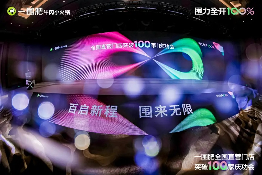 王小龍：性價(jià)比時(shí)代已至，一圍肥牛肉小火鍋何以快速崛起？