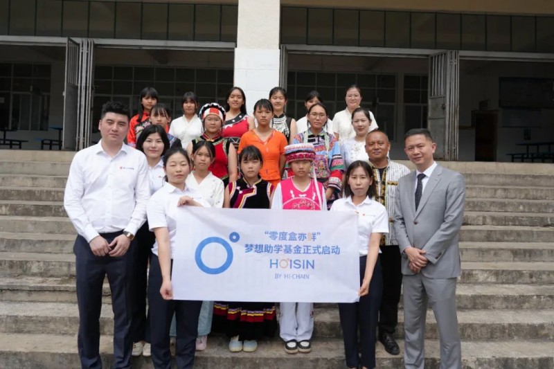 聚盒之力 夢啟新篇——上海盒成食品與芒寬民族中學公益助學計劃順利啟動！