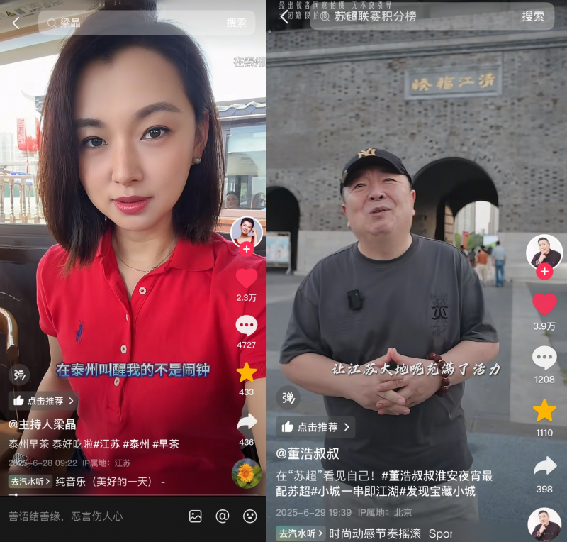 “蘇超”第五輪帶火江蘇特色美食，徐州燒烤、揚(yáng)州炒飯抖音團(tuán)購(gòu)受歡迎